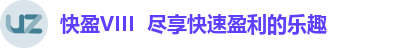 快盈VIII